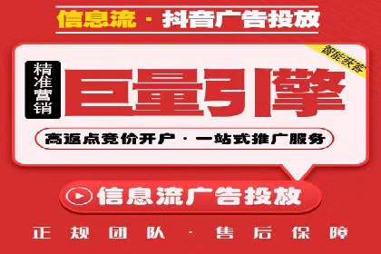 信息流广告投放策略与实战案例